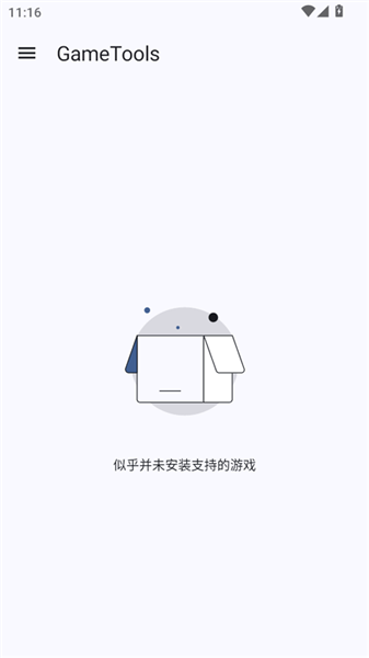 gametools画质助手截图2