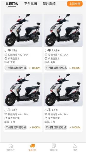 吉骑无忧师傅端截图2