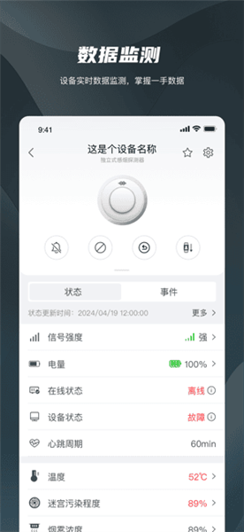 海康守望app官方正版截图1