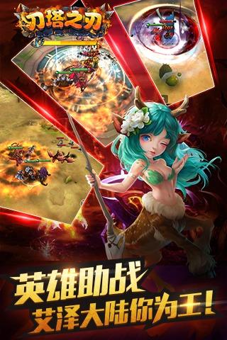 刀塔之刃手游截图1