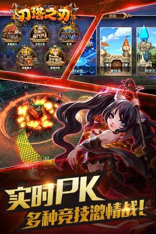 刀塔之刃手游截图2