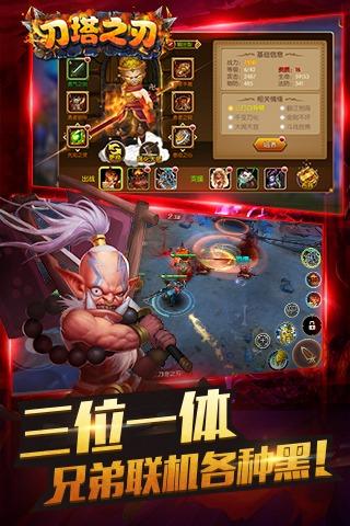 刀塔之刃手游截图3