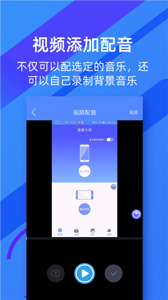 微商录屏大师官方版截图1