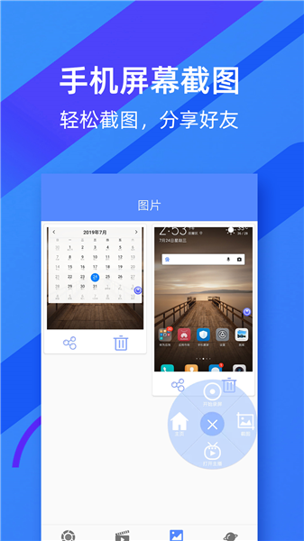 微商录屏大师官方版截图4