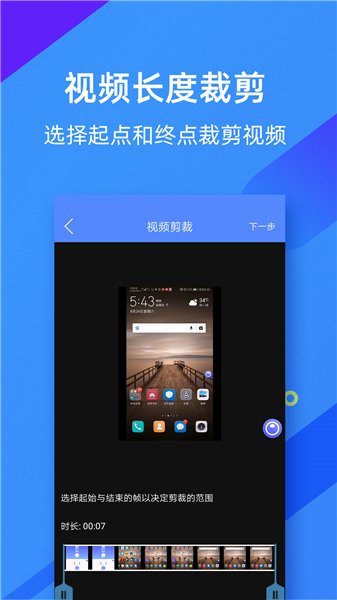 微商录屏大师官方版截图5