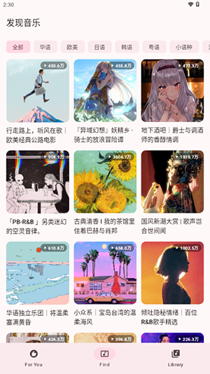 梅花音乐截图1