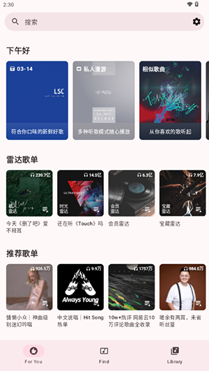 梅花音乐截图2