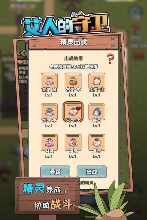 艾人的守卫中文版截图2