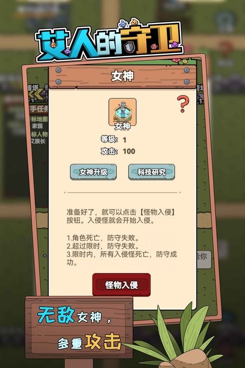 艾人的守卫中文版截图3