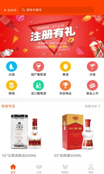 久加久云商app安卓版截图1