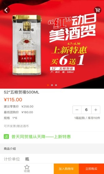 久加久云商app安卓版截图2