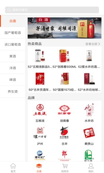 久加久云商app安卓版截图3