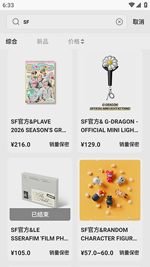 StarFans最新版截图2