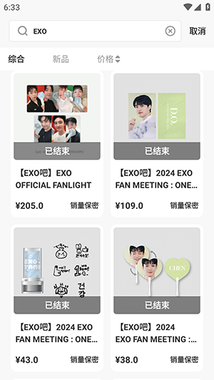 StarFans最新版截图3