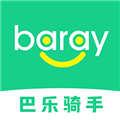 Baray骑手app最新版本v3.4.4