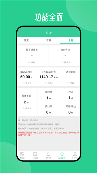 Baray骑手app最新版本截图2