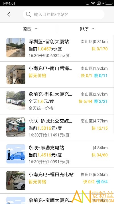 充电在手手机版截图2