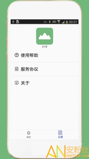 gps海拔表手机版截图2