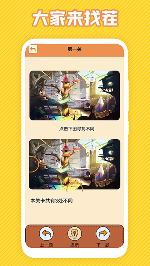 最强大脑游戏手机版截图1