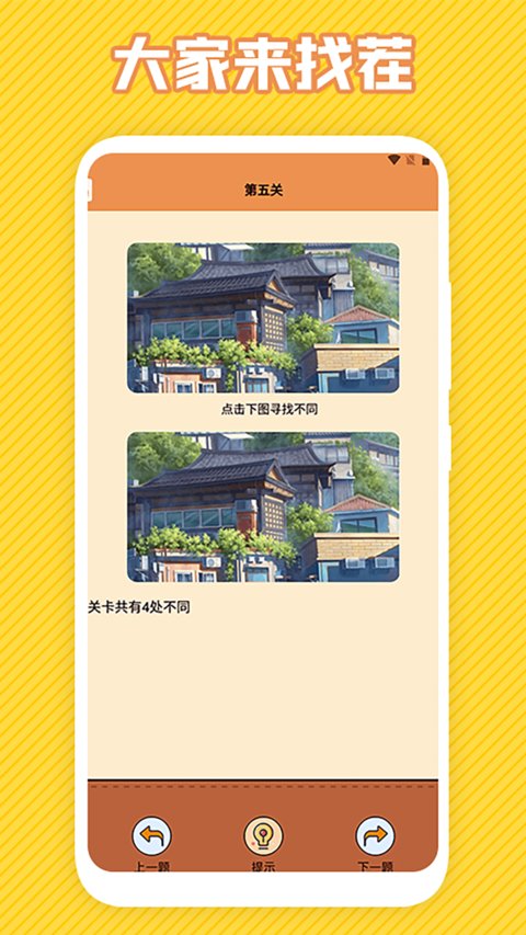 最强大脑游戏手机版截图4