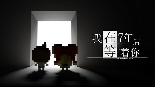我在七年后等你中文版(hospital)截图1