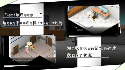 我在七年后等你中文版(hospital)截图3