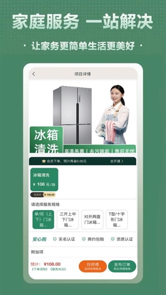 千城到家最新版截图4