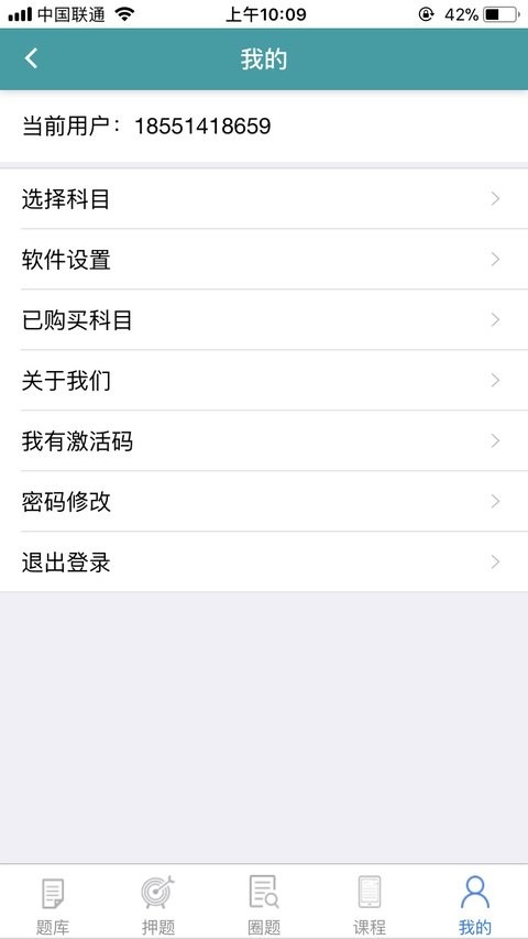 时珍助考之星软件h5版截图3