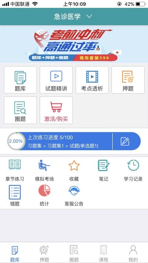 时珍助考之星软件h5版截图4