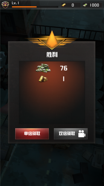 向僵尸开火手机版截图2