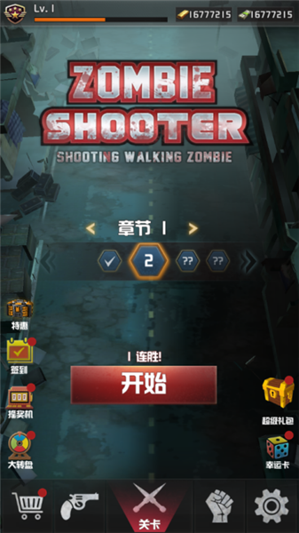 向僵尸开火手机版截图4