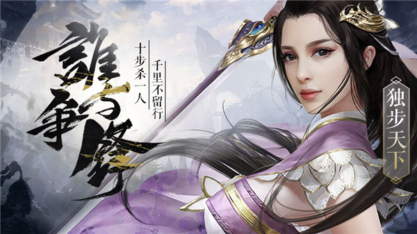 烈焰飞雪征战手机版截图1