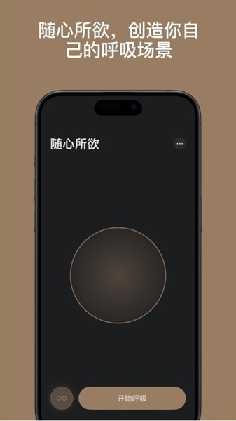 清醒呼吸官方版截图3