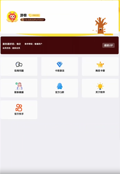 明帝美化ProMax官方版截图2