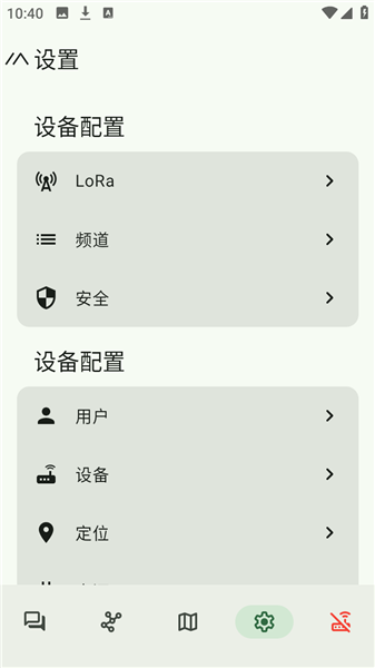 Meshtastic中文版截图2