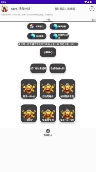 G-Pro官方版截图3
