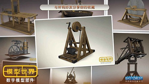 模型世界全解锁版(最新版)截图3