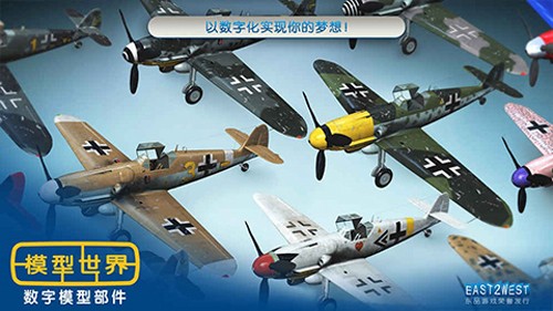 模型世界全解锁版(最新版)截图4
