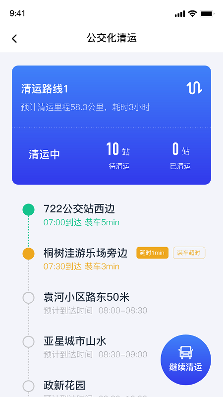 青山云助手app截图1