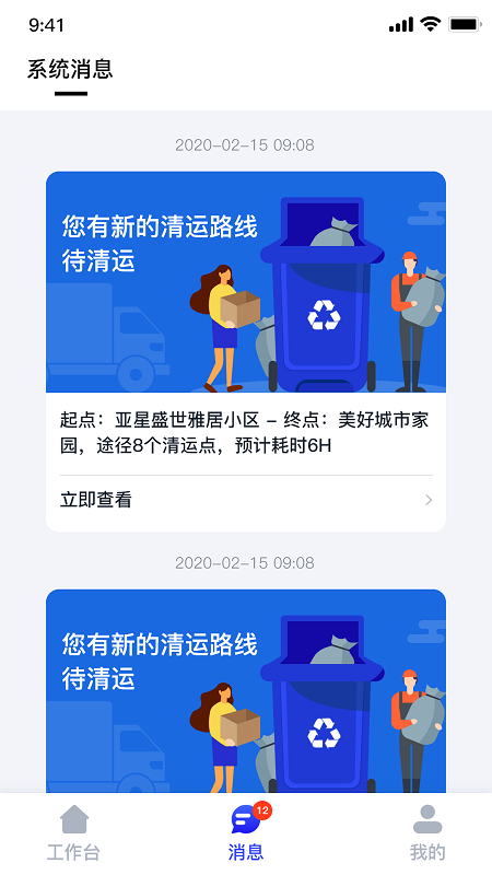 青山云助手app截图3