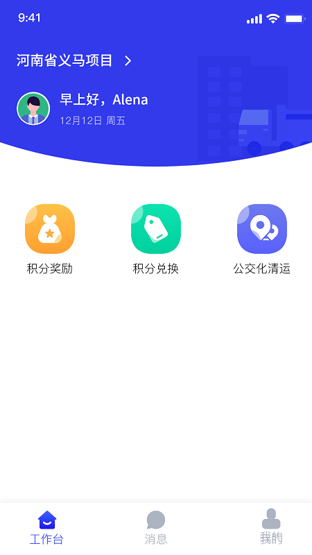 青山云助手app截图4