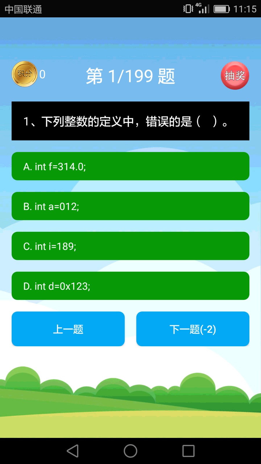 java语言app截图3