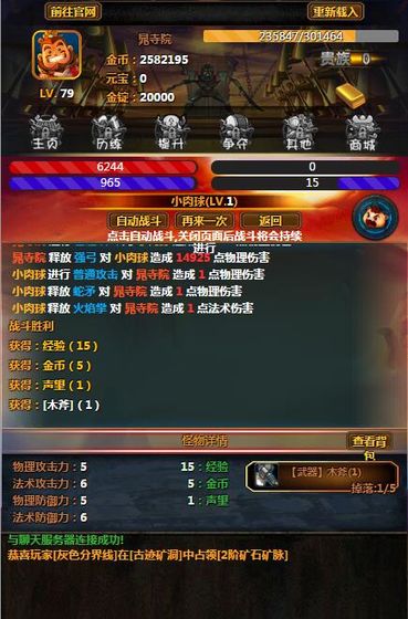 炼器大师游戏截图1