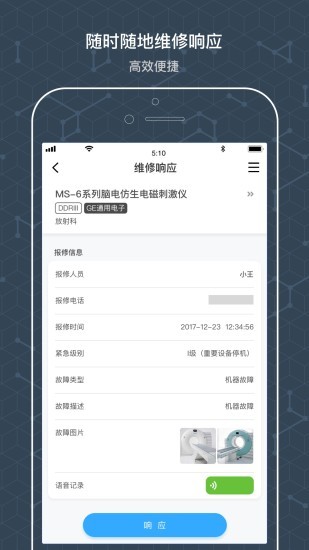 阿基米德资管官方版截图1