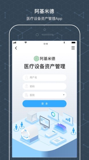 阿基米德资管官方版截图2