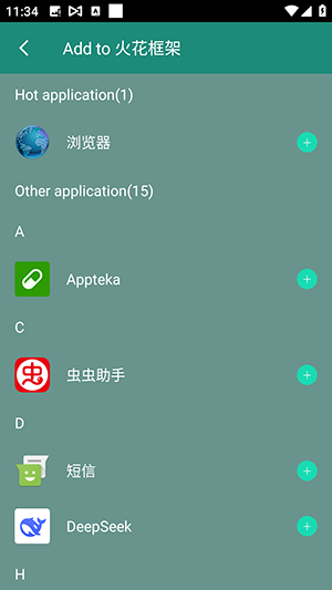 火花框架六十四位框架截图1