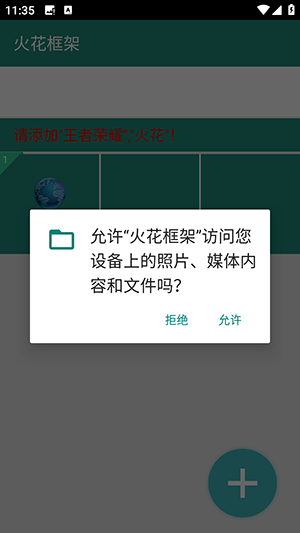火花框架六十四位框架截图4