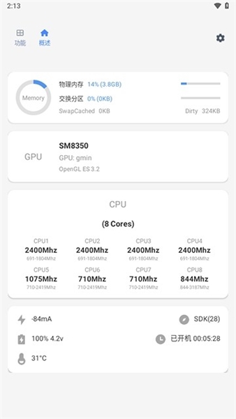 微工具箱2.0 scene截图2