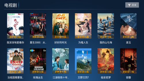 江风TV电视版截图3