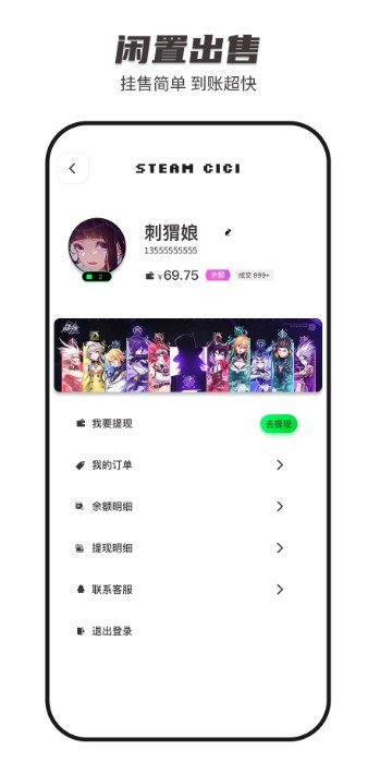 SteamCICI安卓版截图1